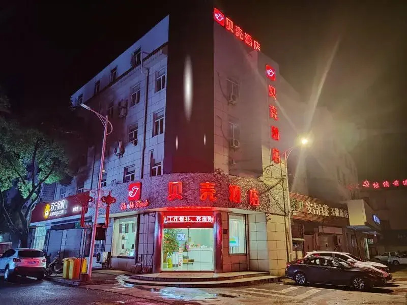 Shell Hotel (Nanjing Gaochun Gucheng Renmin South Road)