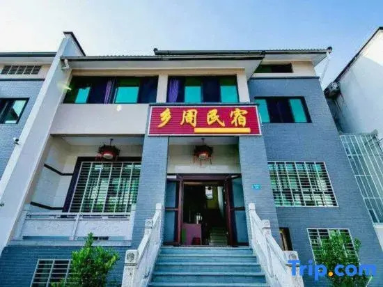 Xiangzhou Homestay (Anji Zhuboyuan Branch)