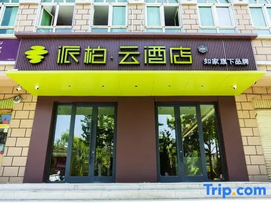 Rujia Pebble Hotel (Ancient City of Kashgar Kunlun Tower)