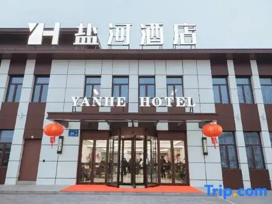 Salt River Hotel Gaoyou
