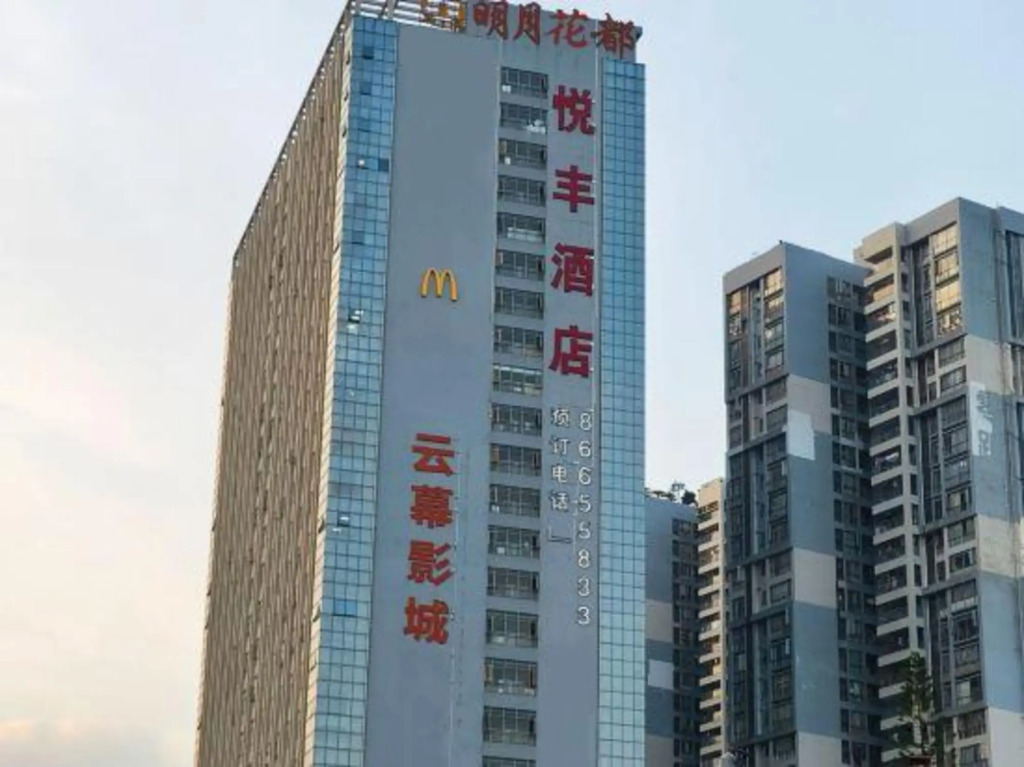 Shenzhen Yuefeng Hotel (Bao'an Airport Xixiang Metro Station Branch)