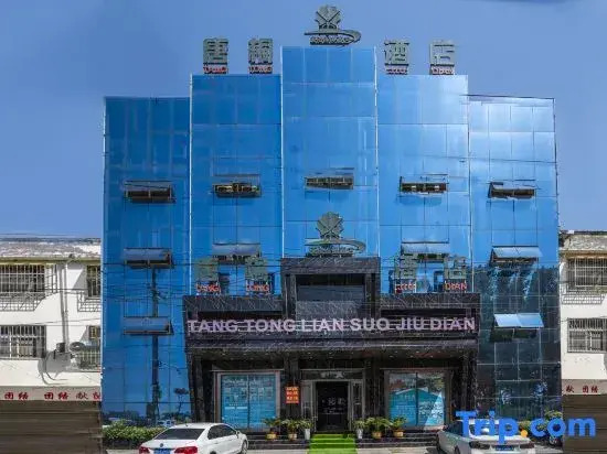 Tangtong Hotel Chain (Biyang Branch)