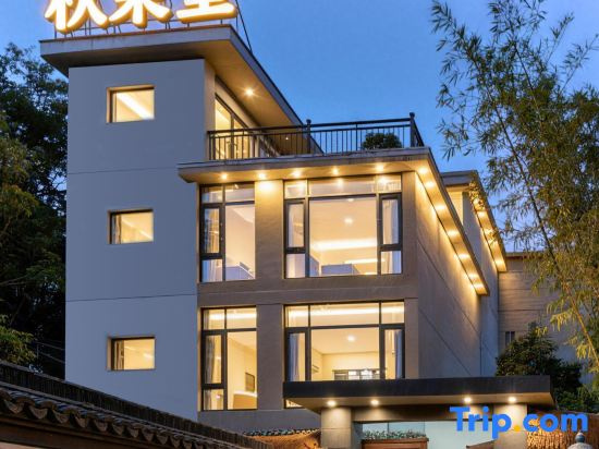 Qiurongtang Courtyard | Ceramic Art Designer Homestay
