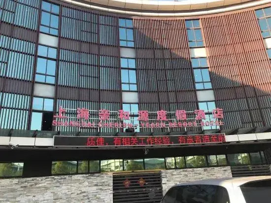 Qinheyuan Elderly Resort Hotel(Shanghai International Tourism Resort Store)