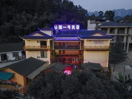Park No.1 Homestay (Zhangjiajie National Forest Park West Gate Branch)