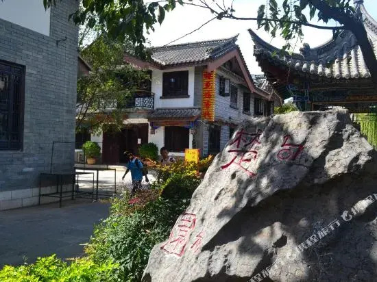 Yinghuawu Inn