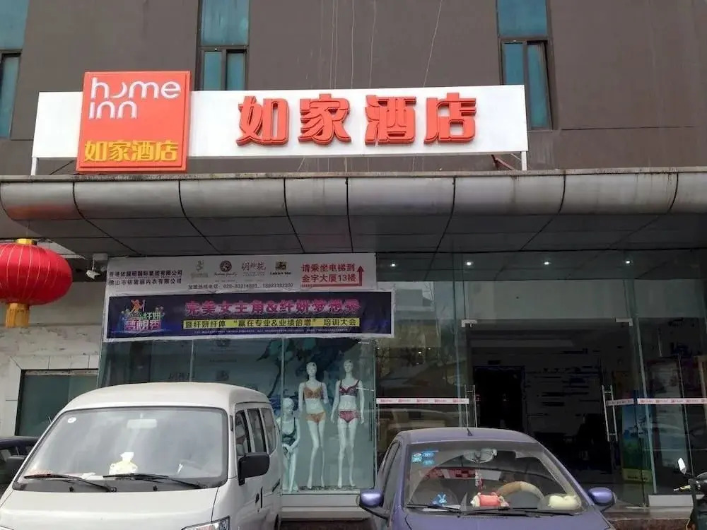 Home Inn- Chengdu Liang Jia Lane North Station Branch