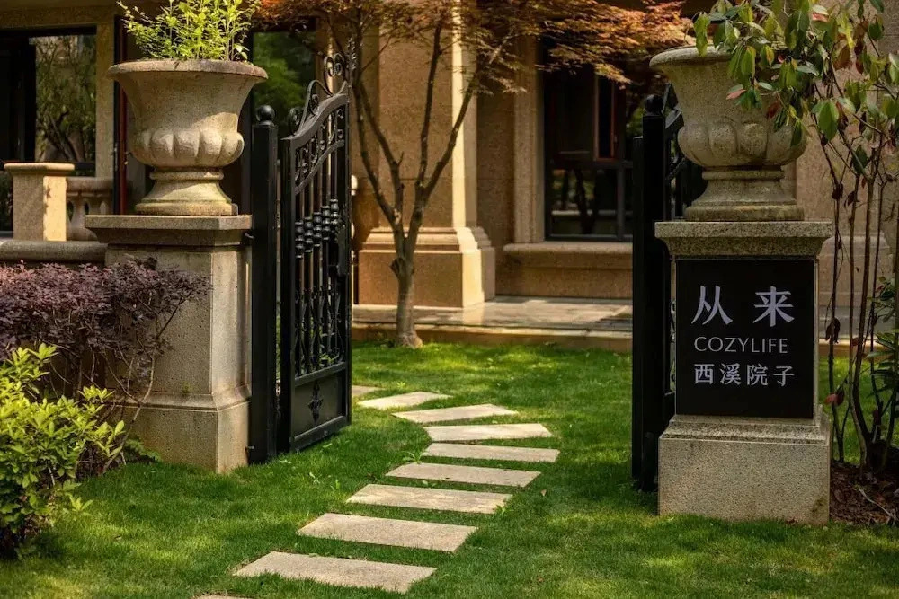 Cozylife Hotel Xixi