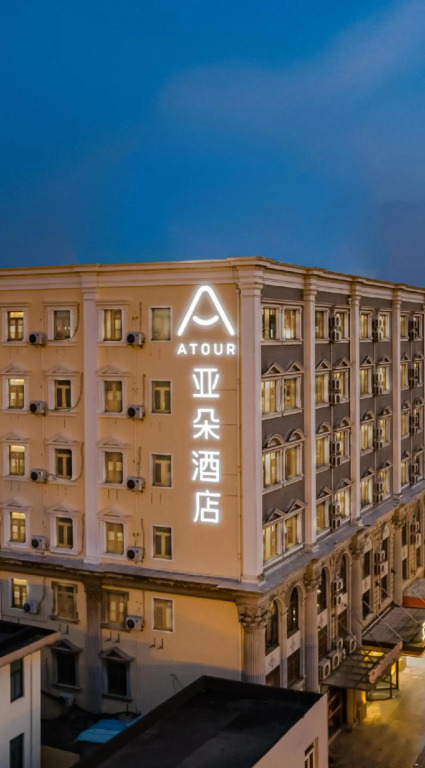 Atour Hotel Shanghai Pudong Airport Chuansha Station