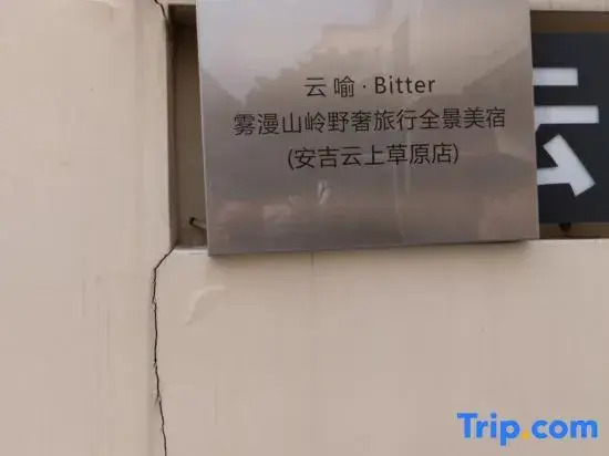 Yunyu·Bitter Wuman Shanling Wild Luxury Travel Panorama Beauty Hotel