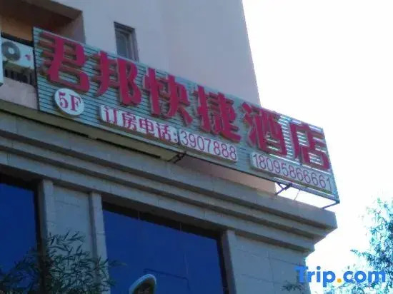 Junbang Express Hotel