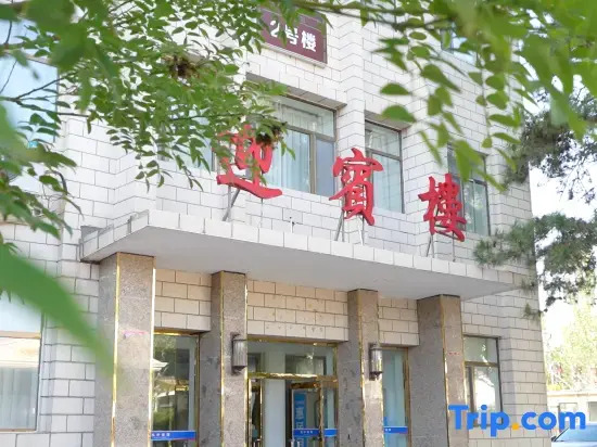 Beifang Hotel (Baotou Northern Weaponry City Qingshan Road)