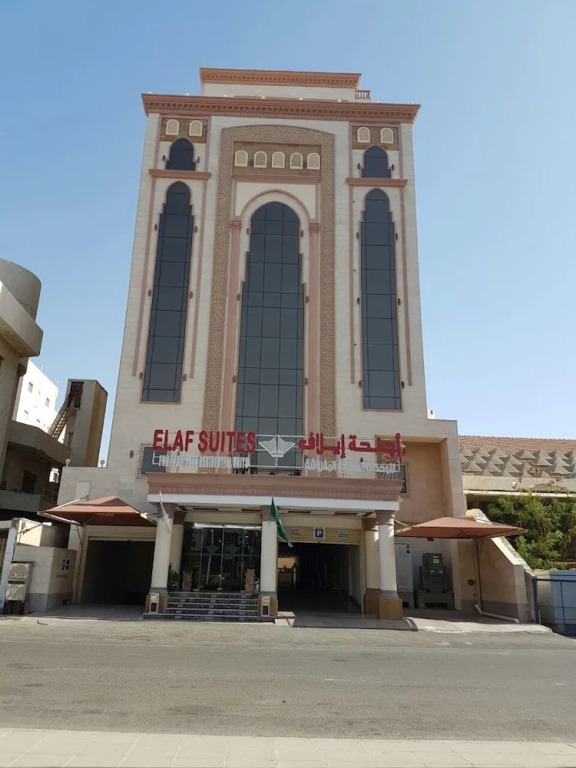"أجنحة إيلاف الحمراء - شقق مخدومة اقتصادي Elaf Al Hamra Suites Economy Serviced Apartments