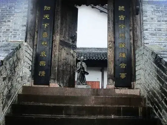 Yuxian Yangyue Caotang Homestay