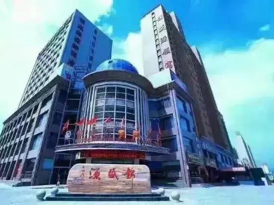 Jinshengyuan International Hotel (Wuwei South City Gate Wanda Plaza Branch）