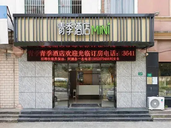Changee Hotel MINI