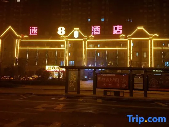 Super 8 Hotel (Huaiyuan Yudu Avenue)