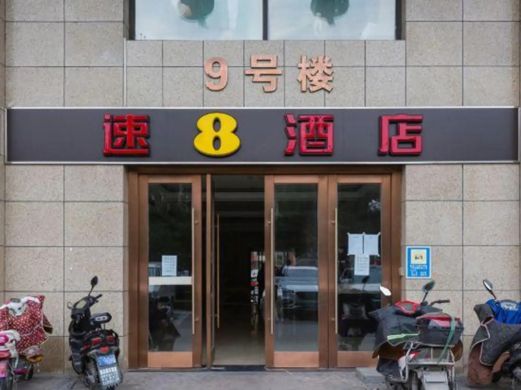 Super 8 Hotel (North Square of Suzhou Railway Station)
