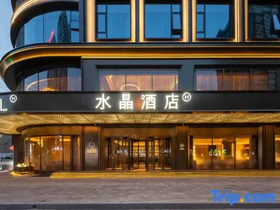 加雅酒店-西安钟楼永宁门地铁站店