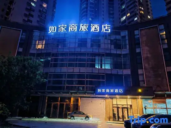 Home Business Travel Hotel (QingdaoWusi Plaza, Wanxiang City)