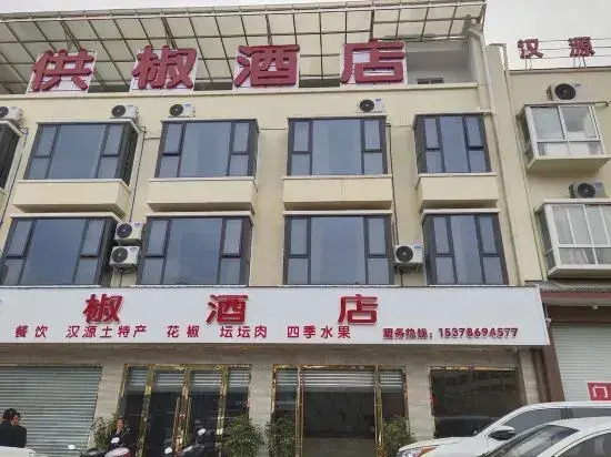 Hanyuan Gongjiao Hotel