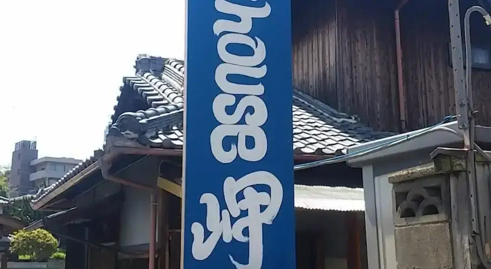 Guest House Misaki Kominka House