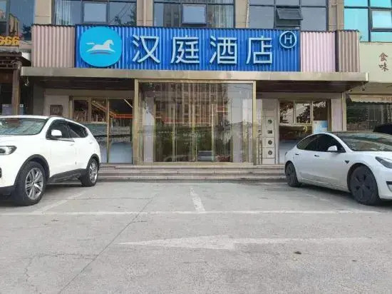 HanTing Hotel (Fantawild Shangdu Avenue)