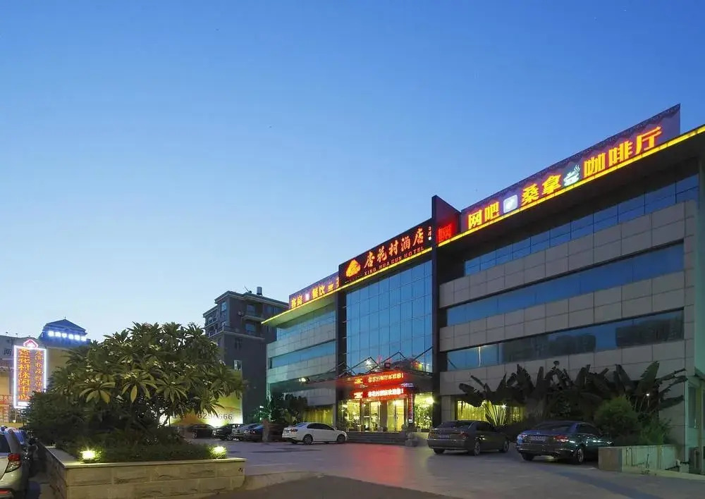 Xinghuacun Hotel