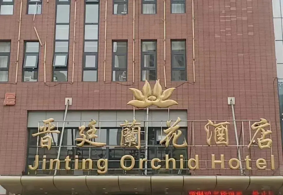Tianjin Jinting Yuhua Hotel
