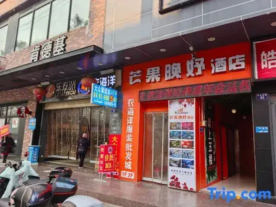 mango wanyu hotel