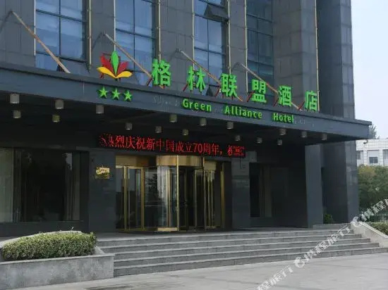 Gelinlianmeng Hotel