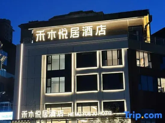 Hemuyueju Hotel