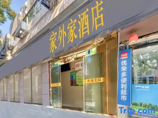 Shaoxing Jiawaijia Hotel (Lu Xun Hometown)