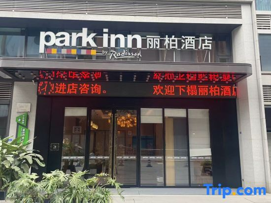 Park Inn by Radisson Chengdu FengHuang Mountain Sports Park