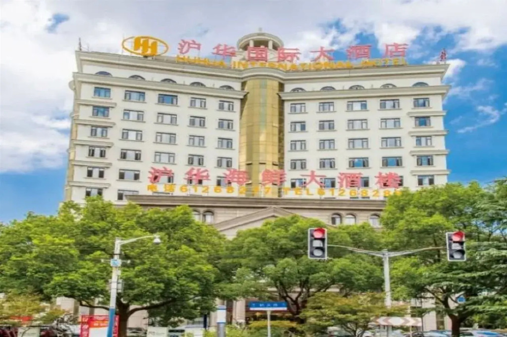 Shanghai Huhua International Hotel