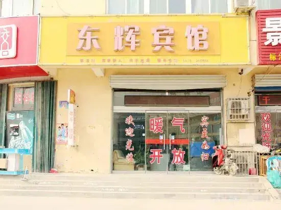 Yanggu Donghui Hotel