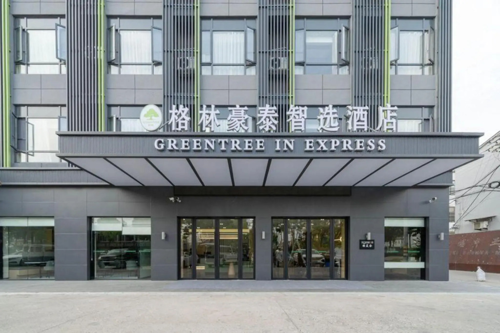 GreenTree Inn (Wuxi Yangjian Xihu Road)