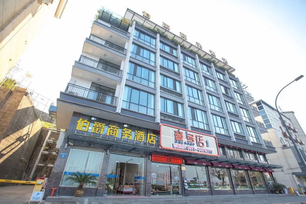 Qiandaohu Bojue Business Hotel