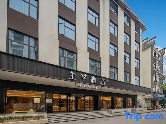 JI Hotel (Shangrao Yushan Jiangjun Temple Pedestrian Street Branch)
