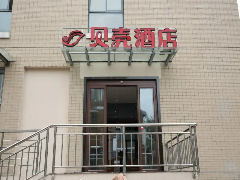 Shell Nanjing Jiangning District University City Hotel