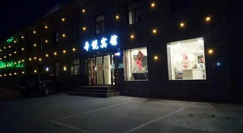 Xin Yue Hotel