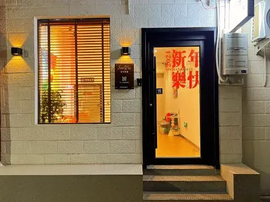 See u Xiyou Homestay (Yingtianmen Old Town Center)