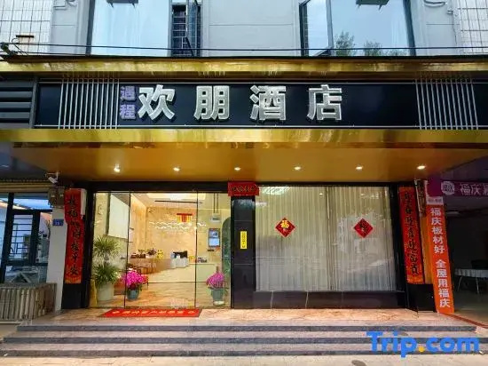 Wuping Hampton Residence Hotel