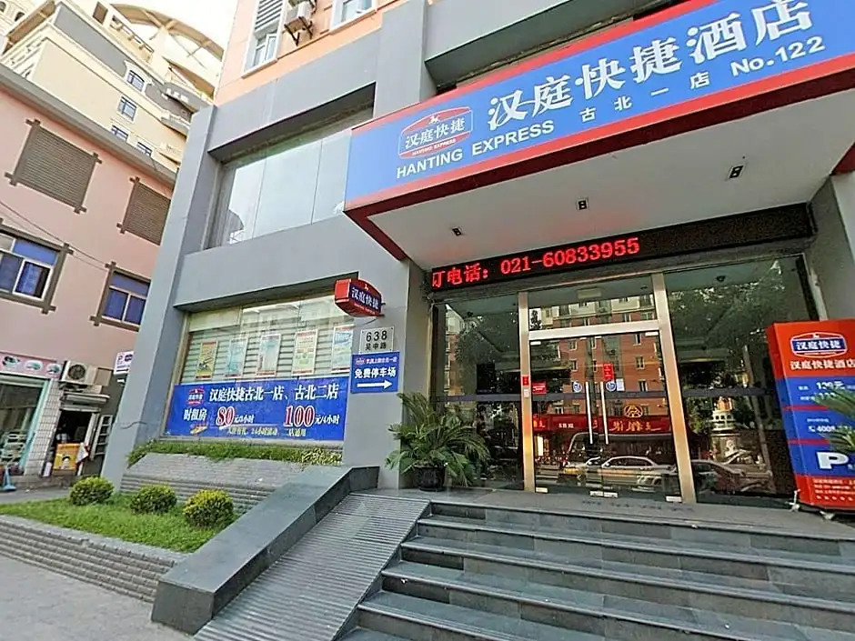Hanting Shanghai Hongqiao Gubei 1