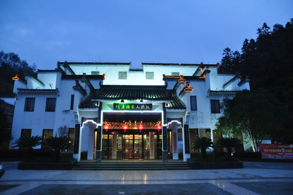 Xidi Taoyuan Hotel