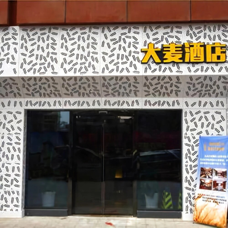 Hotel Barley (Xi'an Hongmiaopo)