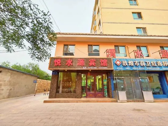 Dunhuang Yueshuiyuan Business Hotel