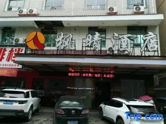 Leiyang Fengqing Hotel