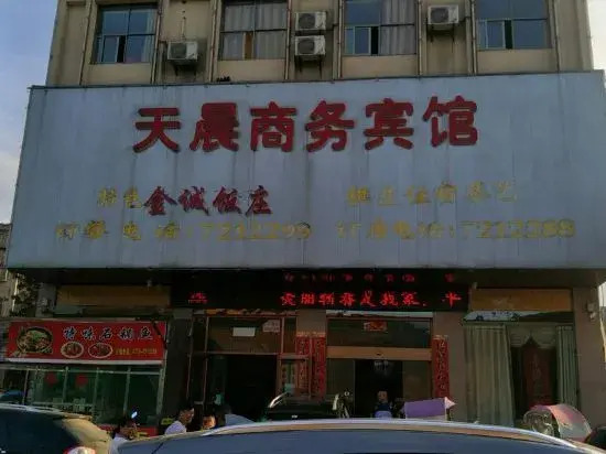 Qianchunchen Business Hotel