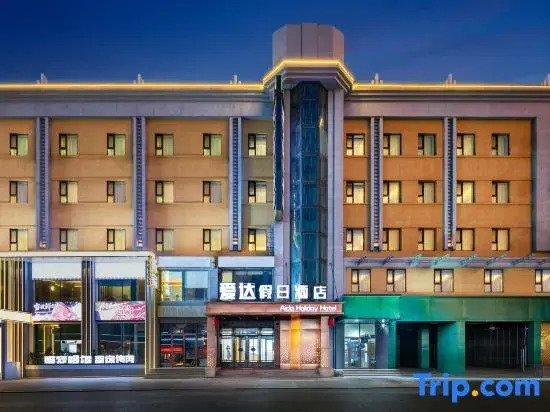 Qiqi Haryuda Holiday Hotel (Zhonghuan Plaza Dashang Xinmat Branch)